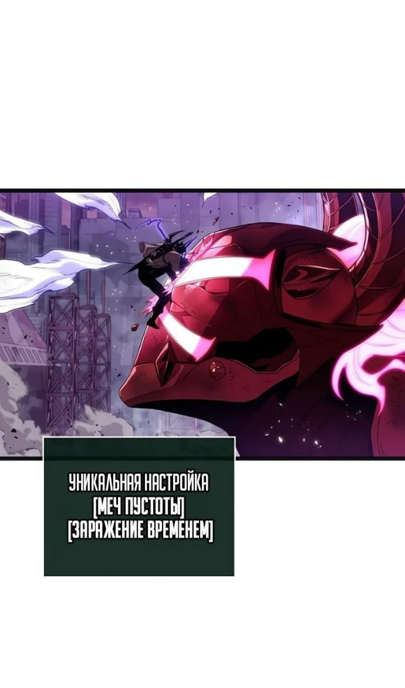 Манга Мир после падения - Глава 227 Страница 102