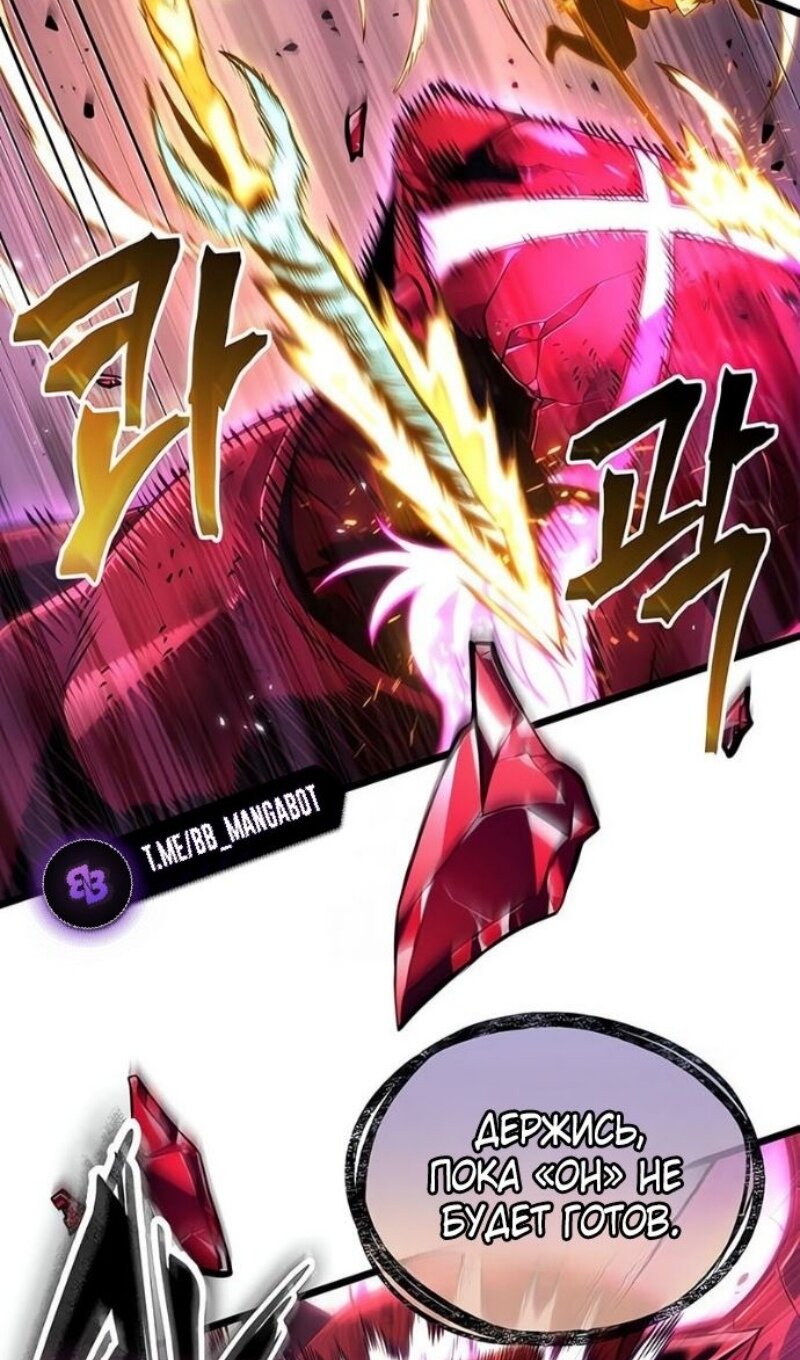 Манга Мир после падения - Глава 227 Страница 87