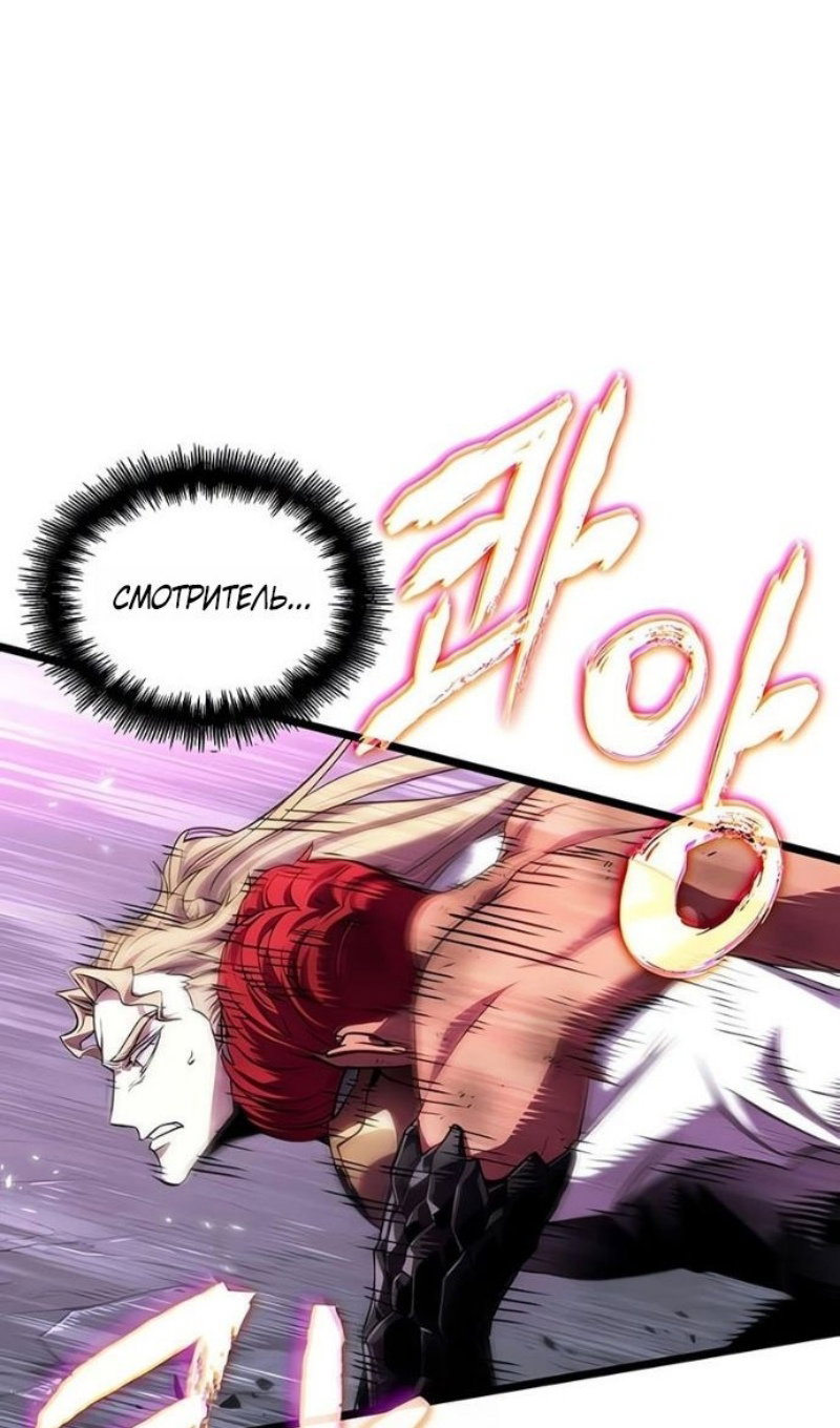 Манга Мир после падения - Глава 227 Страница 17