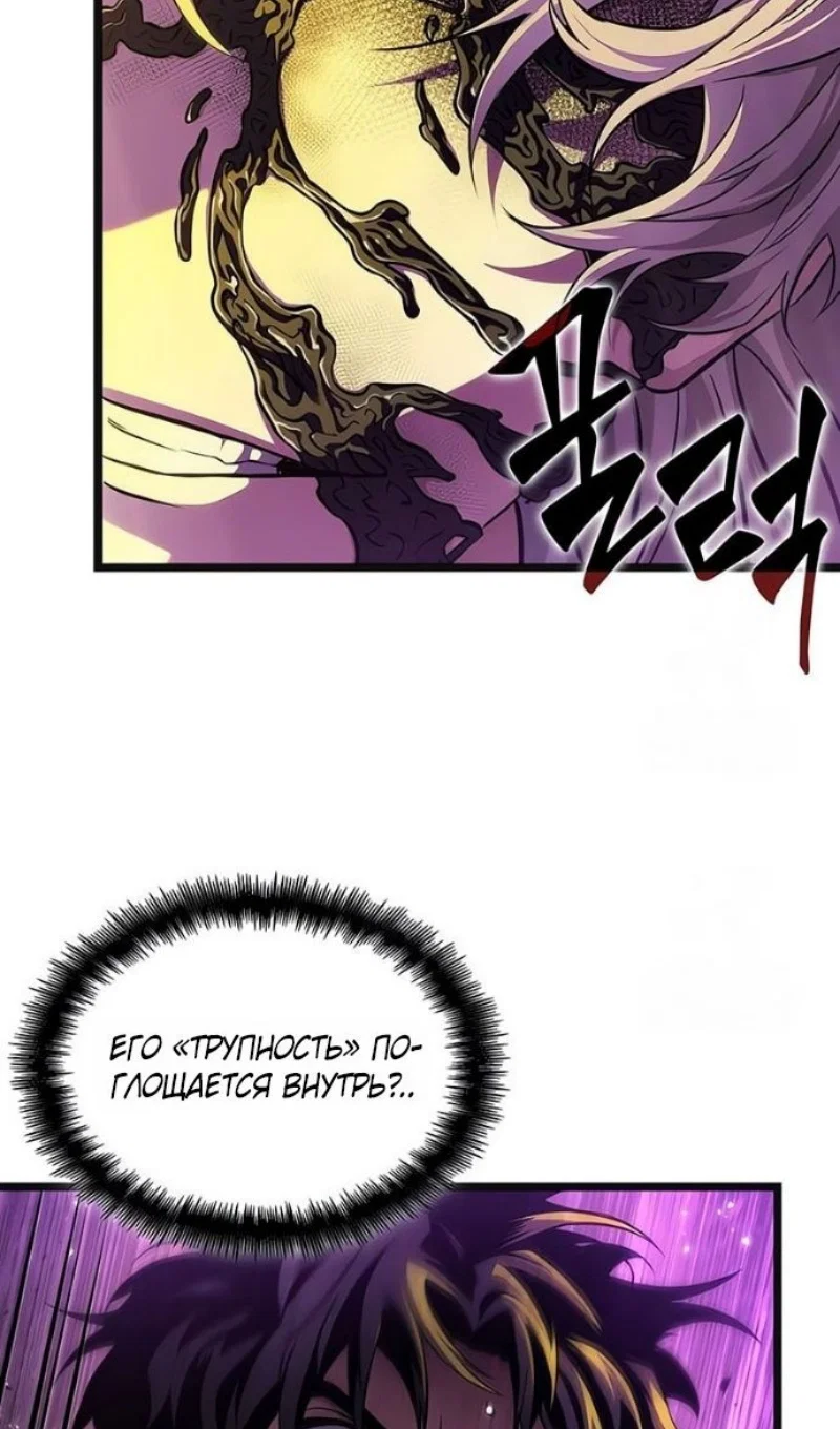 Манга Мир после падения - Глава 227 Страница 111