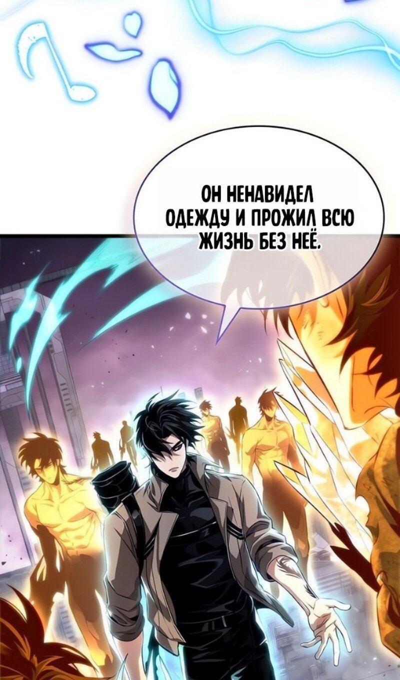Манга Мир после падения - Глава 227 Страница 54
