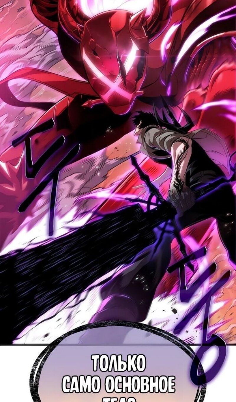 Манга Мир после падения - Глава 227 Страница 93