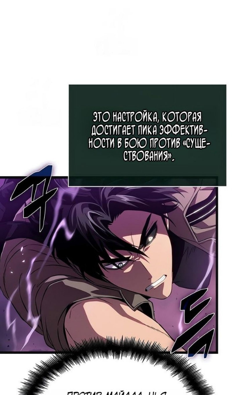 Манга Мир после падения - Глава 227 Страница 104