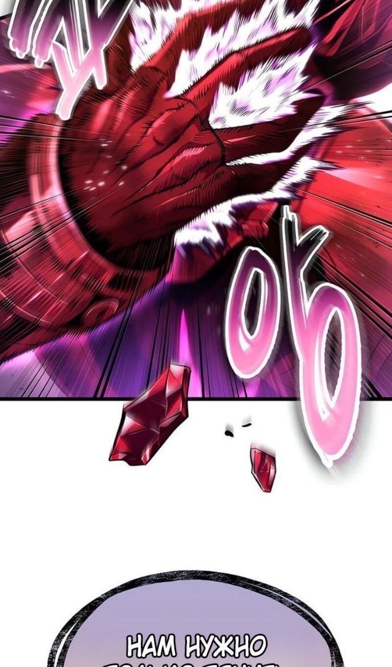 Манга Мир после падения - Глава 227 Страница 88