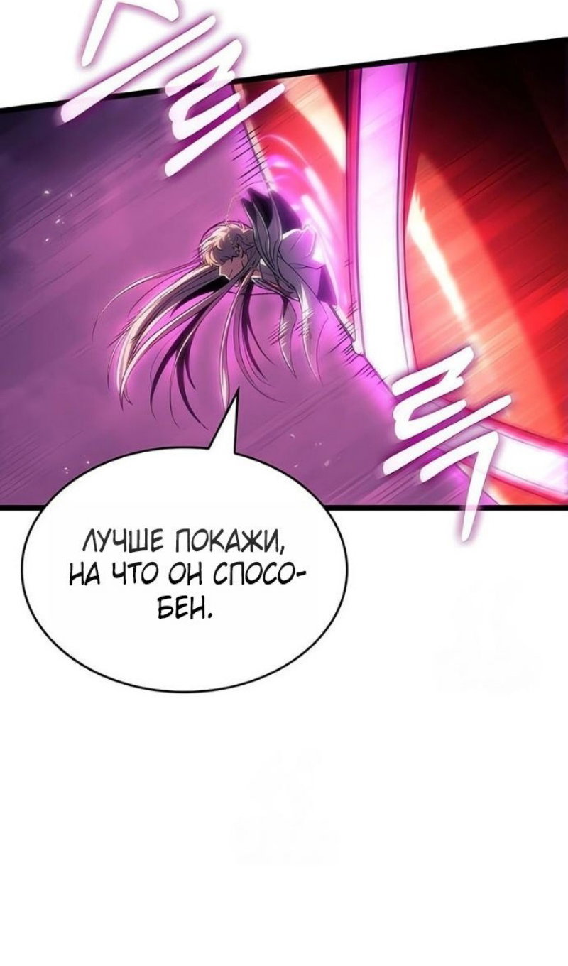 Манга Мир после падения - Глава 227 Страница 6