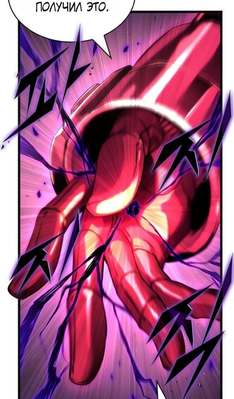 Манга Мир после падения - Глава 227 Страница 116