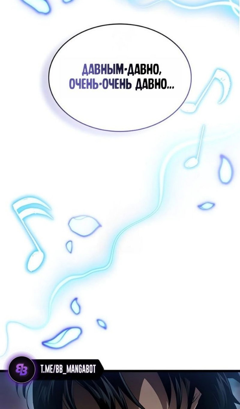 Манга Мир после падения - Глава 227 Страница 52