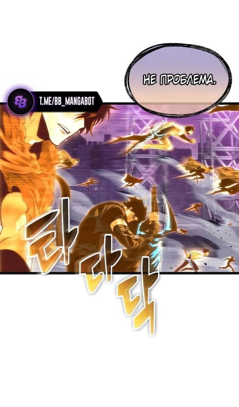 Манга Мир после падения - Глава 227 Страница 84