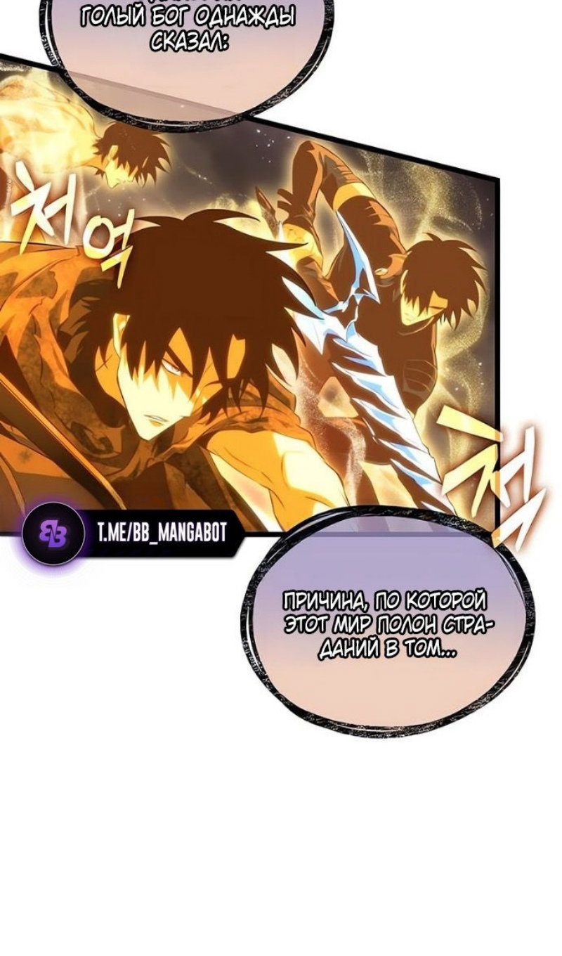 Манга Мир после падения - Глава 227 Страница 60
