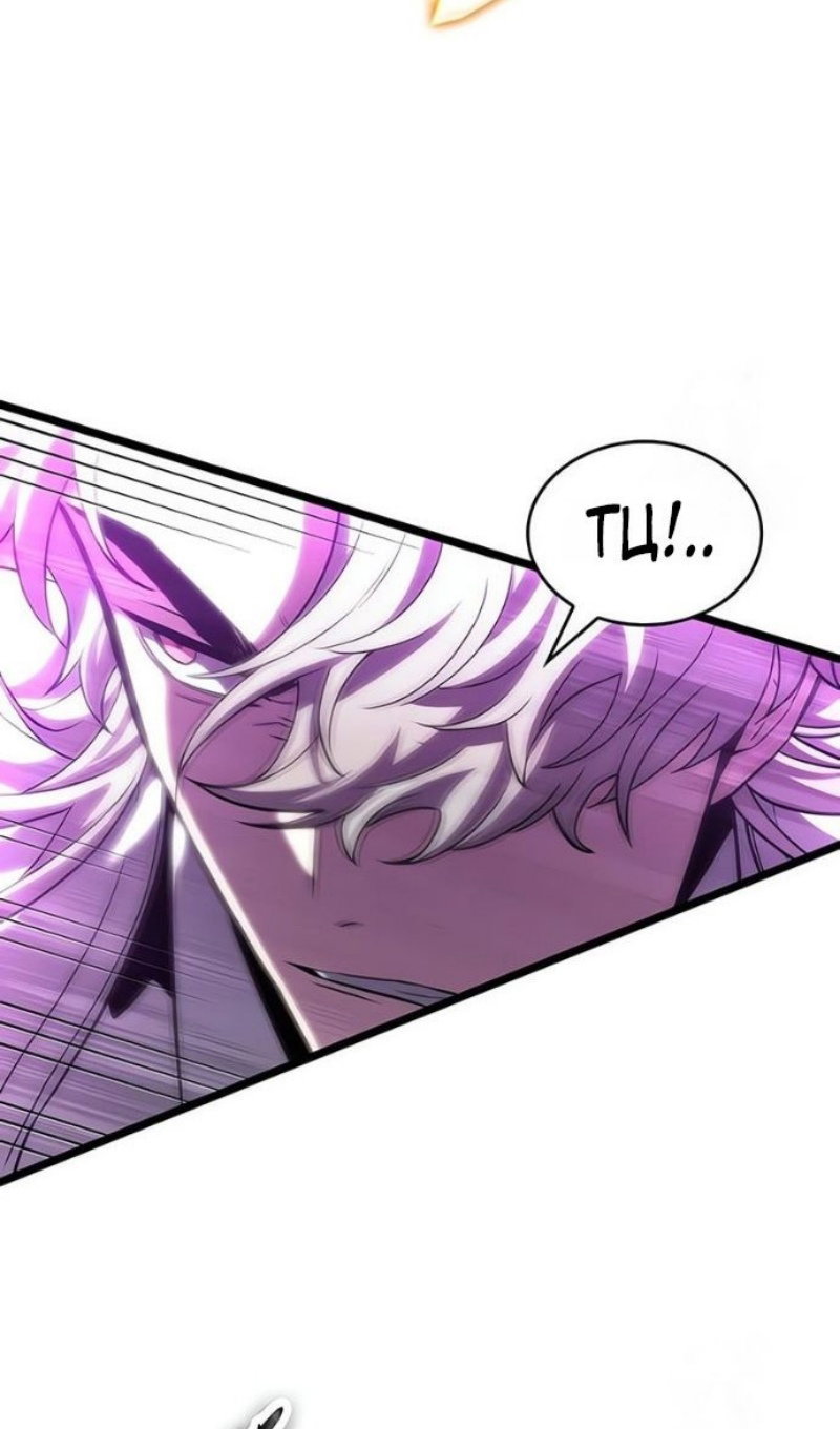 Манга Мир после падения - Глава 227 Страница 26