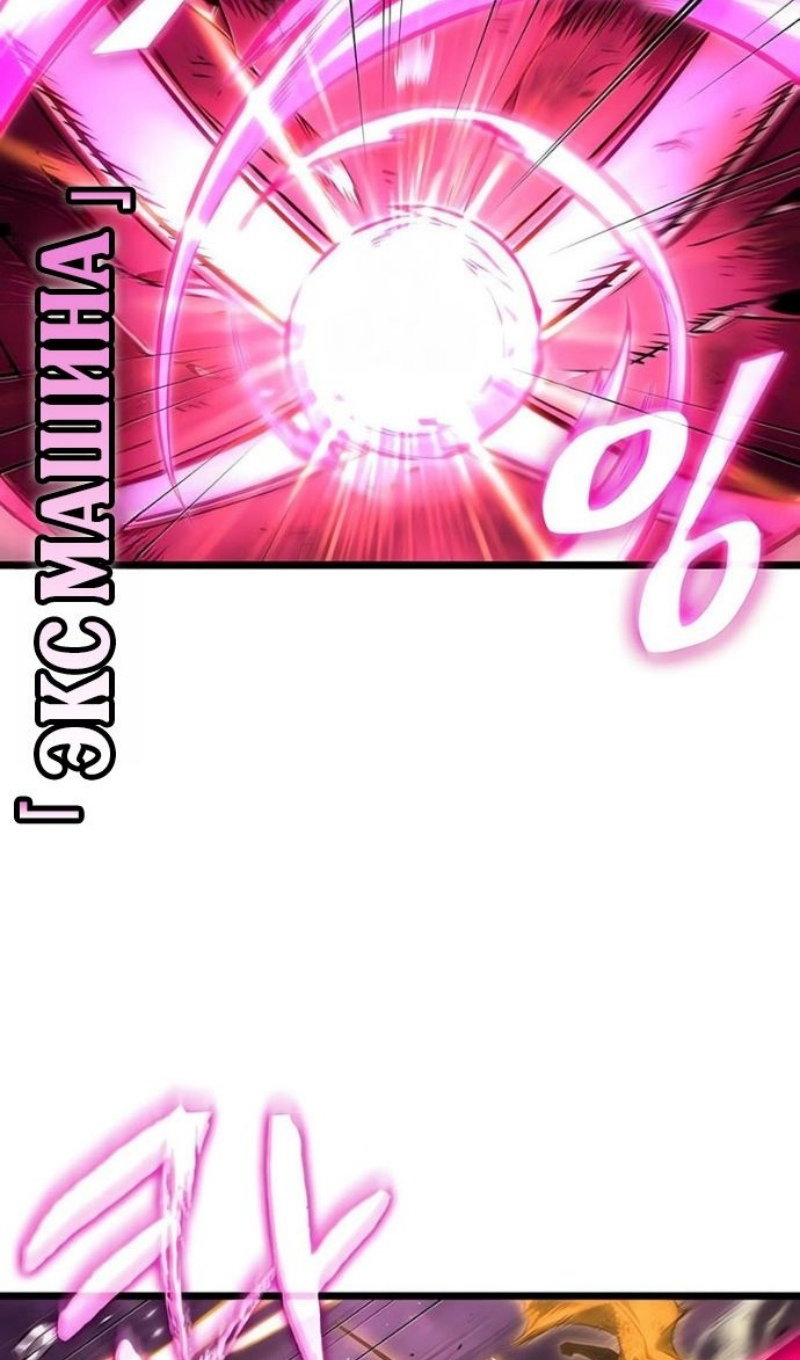 Манга Мир после падения - Глава 227 Страница 77