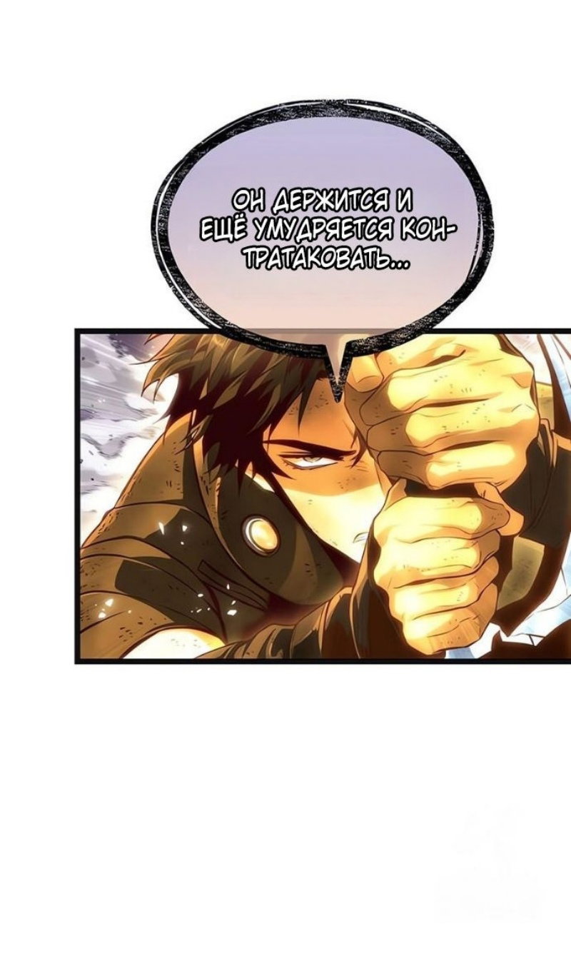 Манга Мир после падения - Глава 227 Страница 83