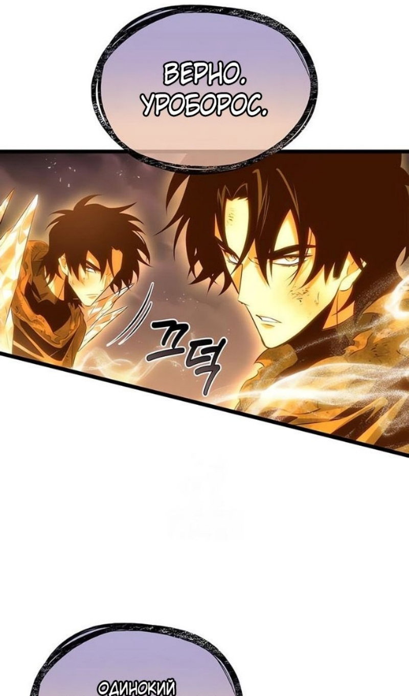 Манга Мир после падения - Глава 227 Страница 59