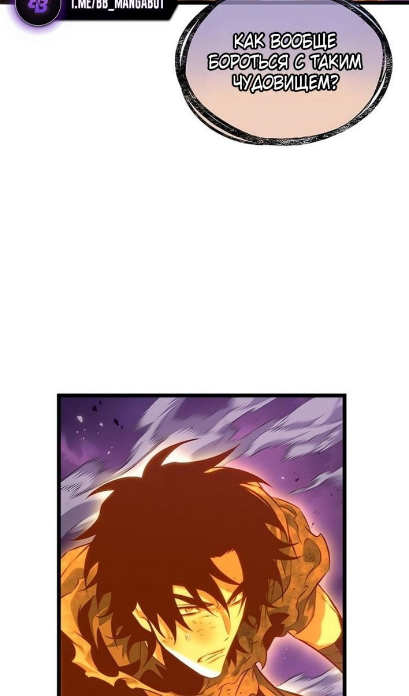 Манга Мир после падения - Глава 227 Страница 50