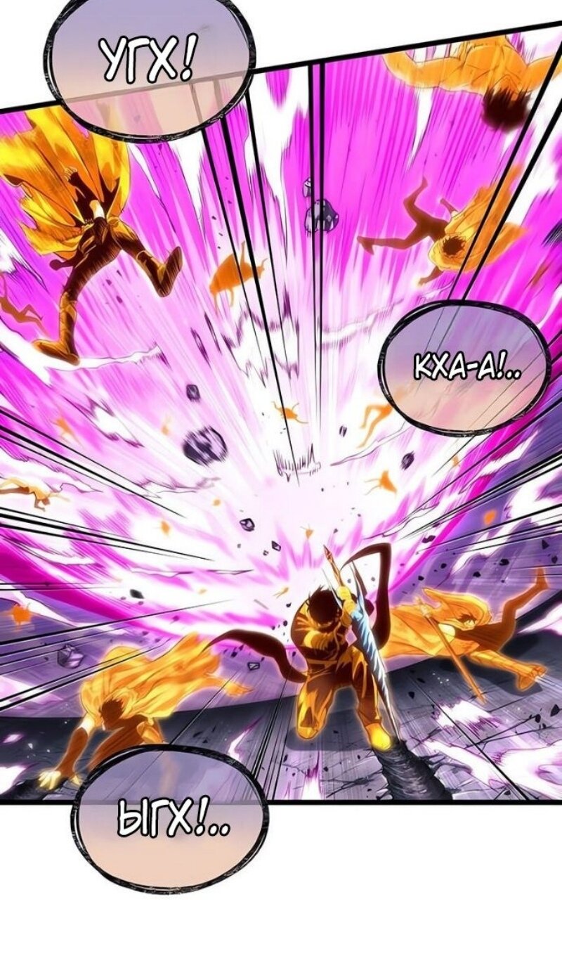 Манга Мир после падения - Глава 227 Страница 82