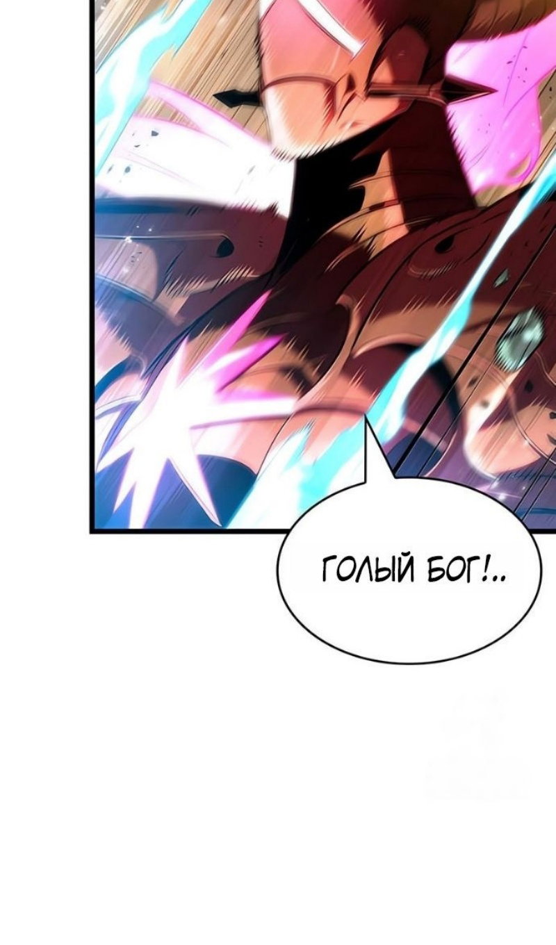 Манга Мир после падения - Глава 227 Страница 58