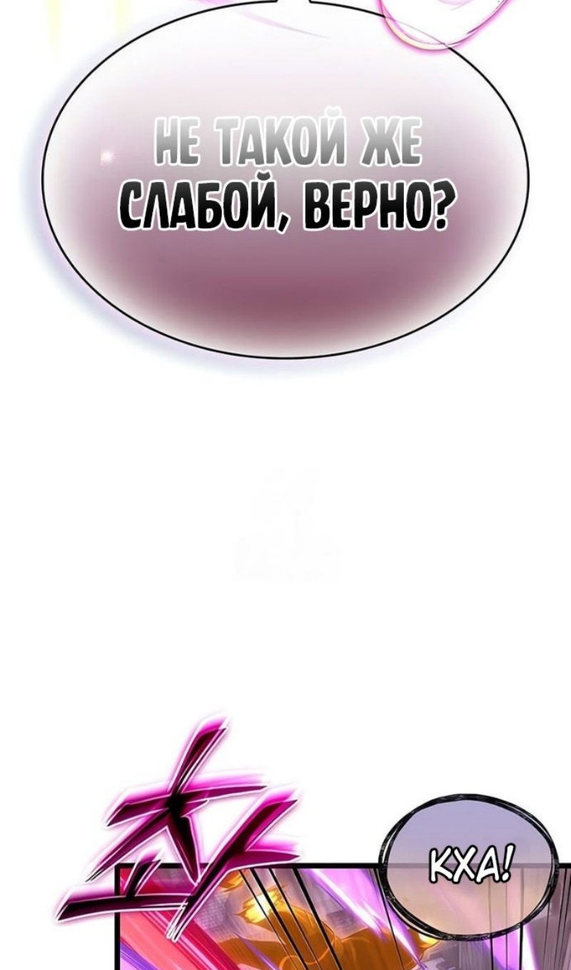 Манга Мир после падения - Глава 227 Страница 46