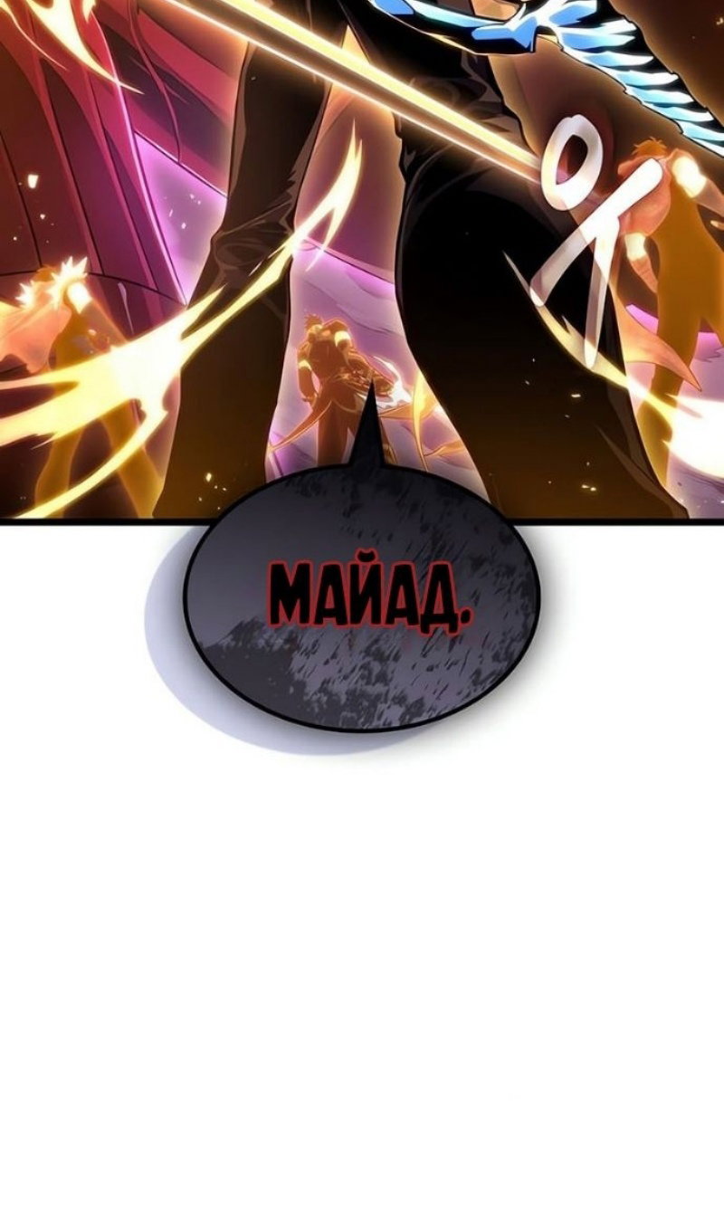 Манга Мир после падения - Глава 227 Страница 11