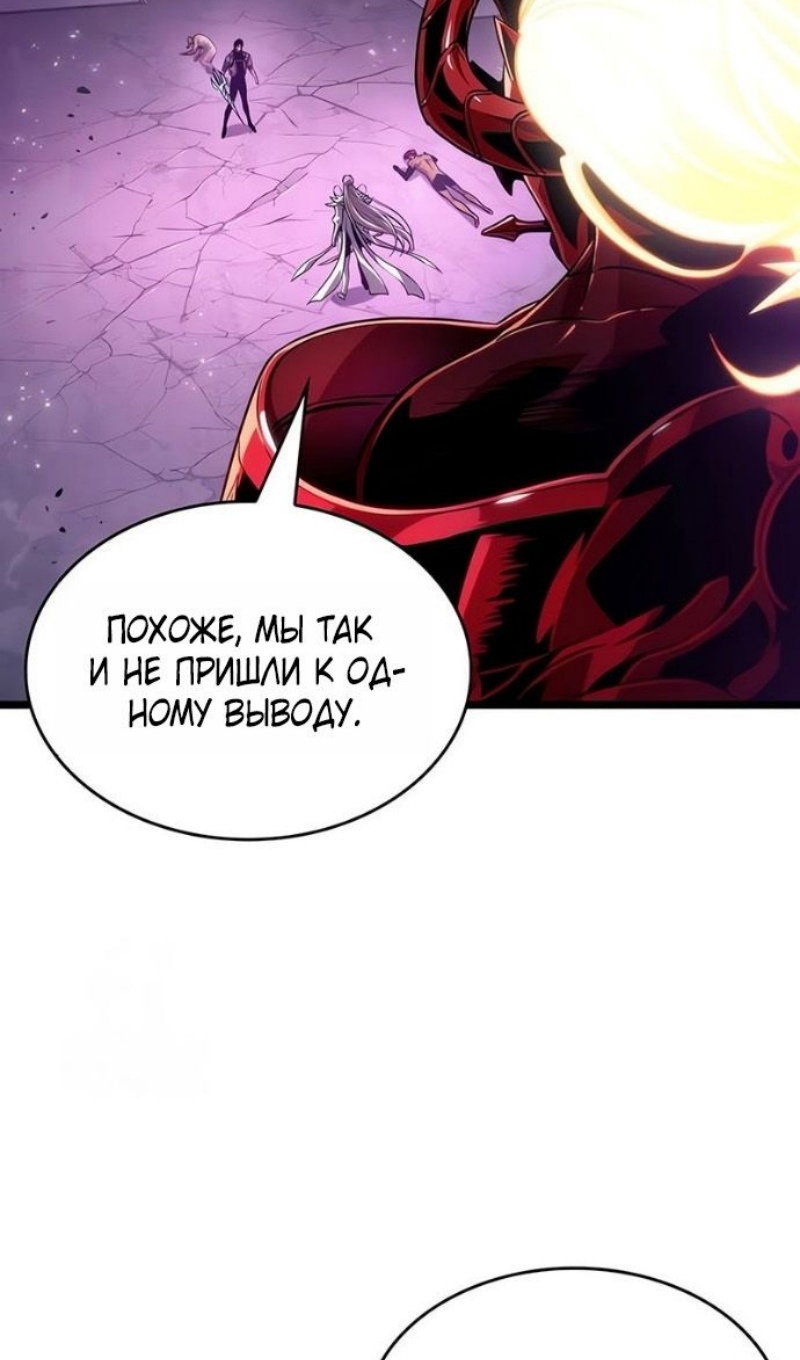 Манга Мир после падения - Глава 227 Страница 3