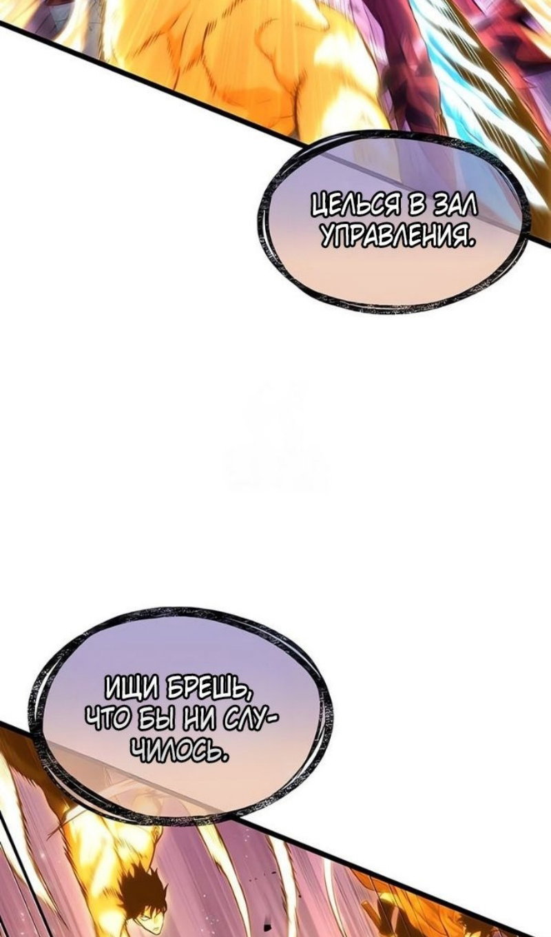 Манга Мир после падения - Глава 227 Страница 86