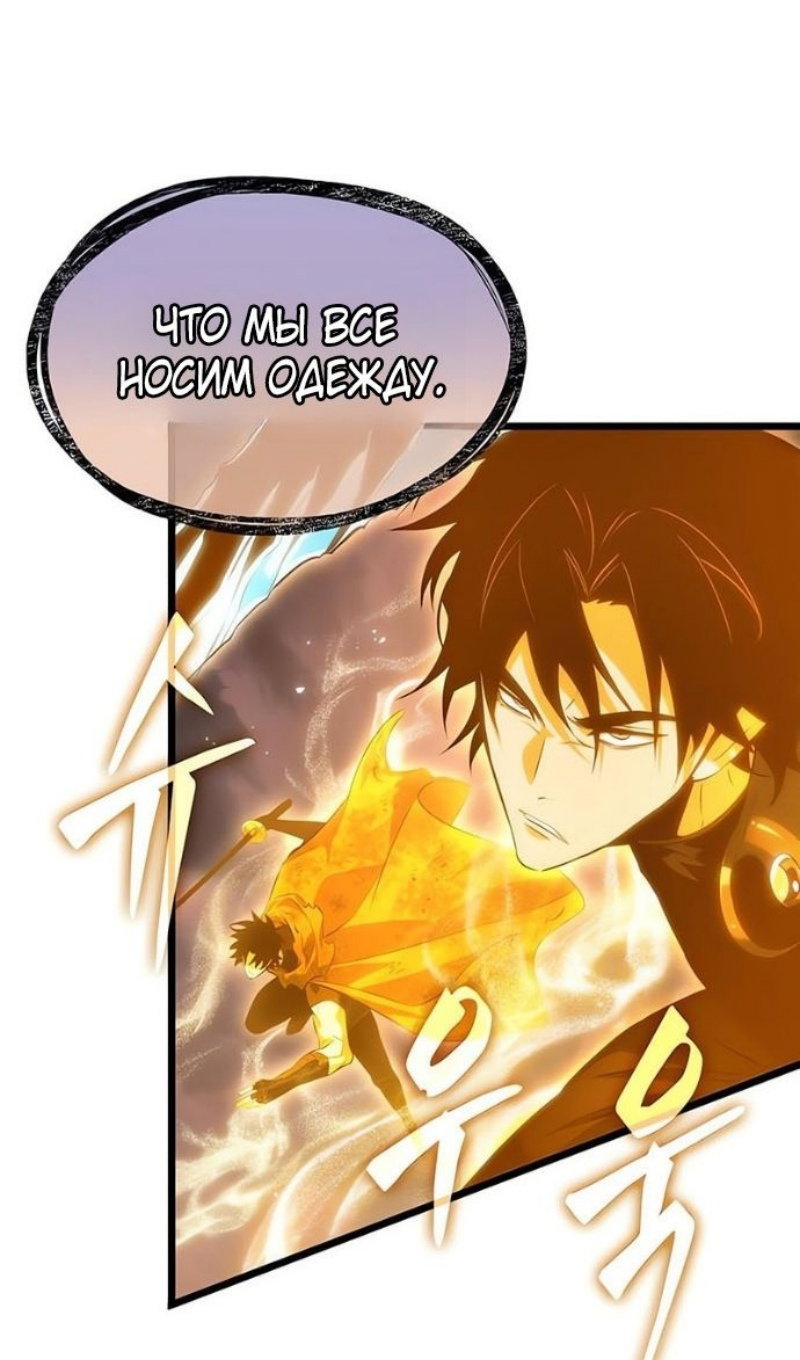 Манга Мир после падения - Глава 227 Страница 61