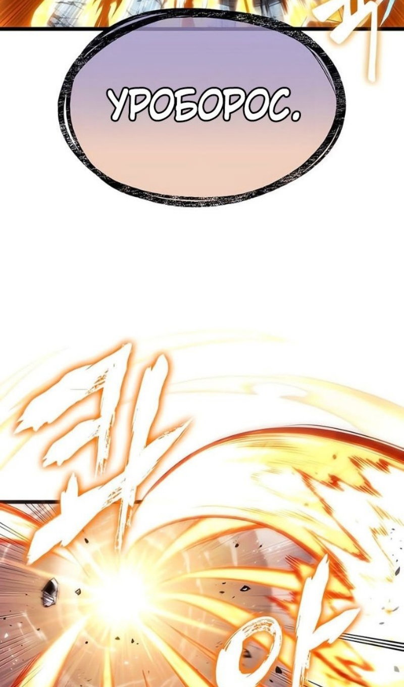 Манга Мир после падения - Глава 227 Страница 63