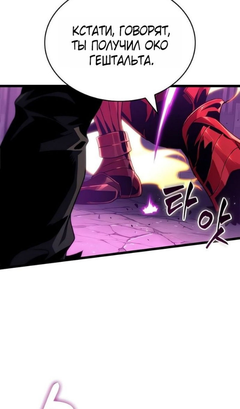 Манга Мир после падения - Глава 227 Страница 5