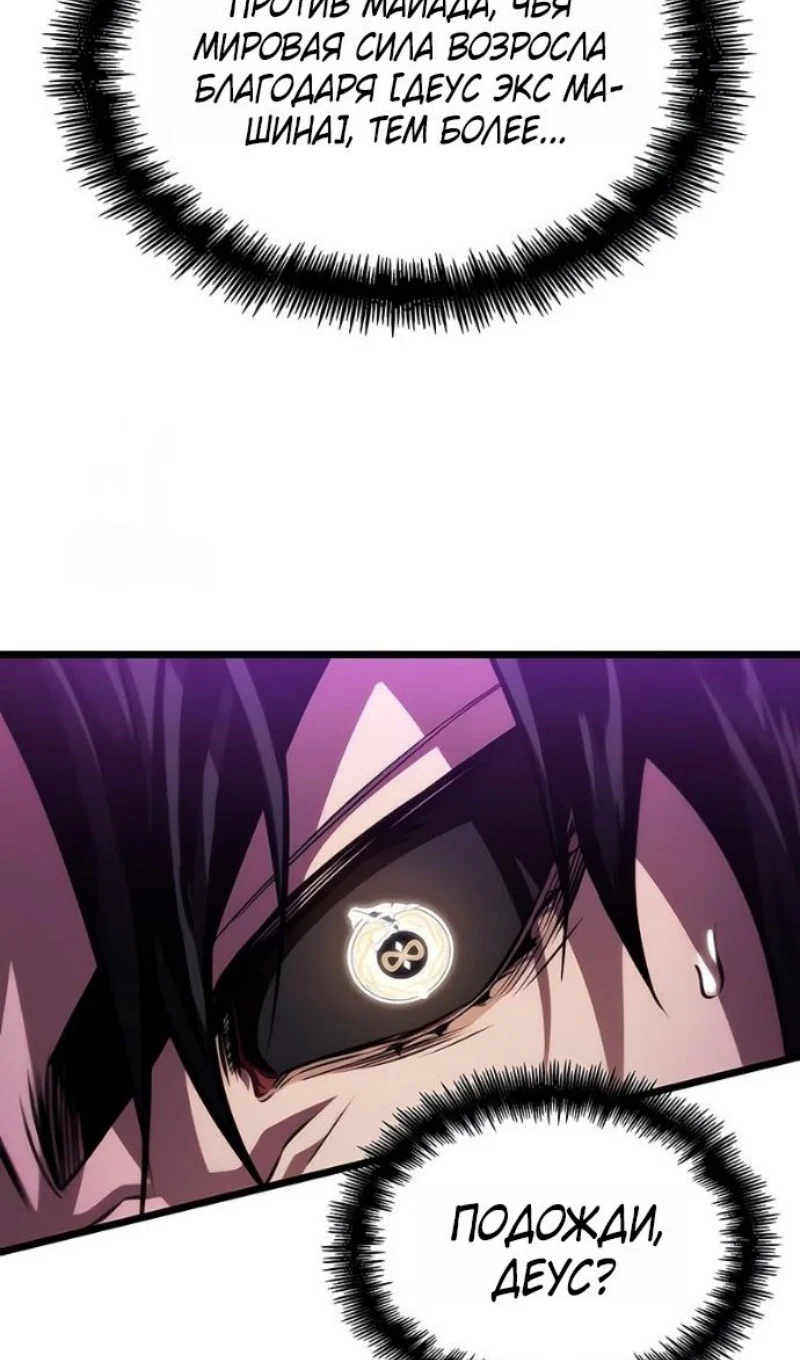 Манга Мир после падения - Глава 227 Страница 105