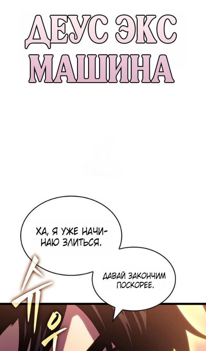 Манга Мир после падения - Глава 227 Страница 8
