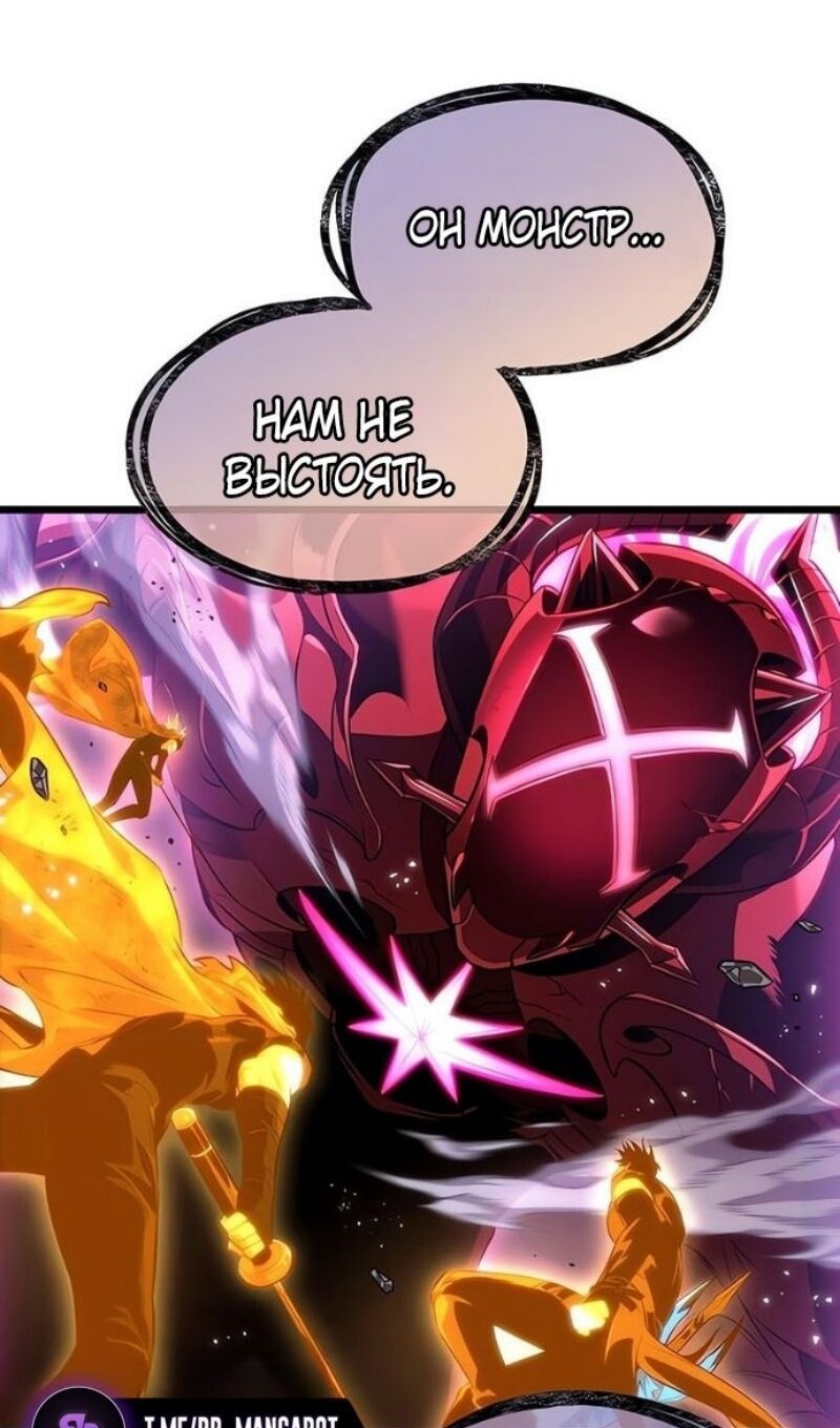 Манга Мир после падения - Глава 227 Страница 49