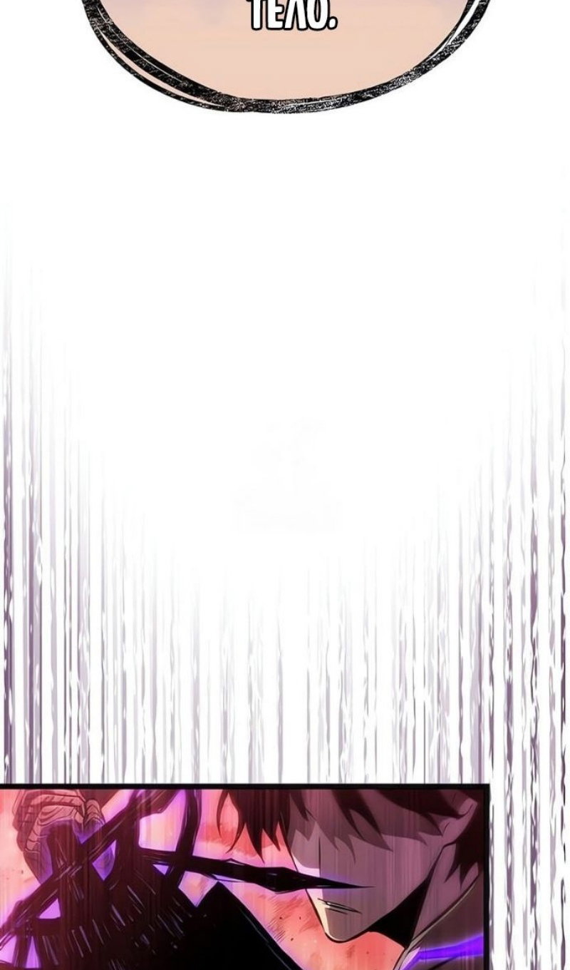 Манга Мир после падения - Глава 227 Страница 94