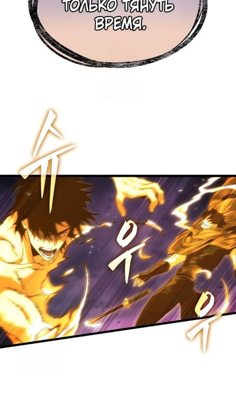 Манга Мир после падения - Глава 227 Страница 89