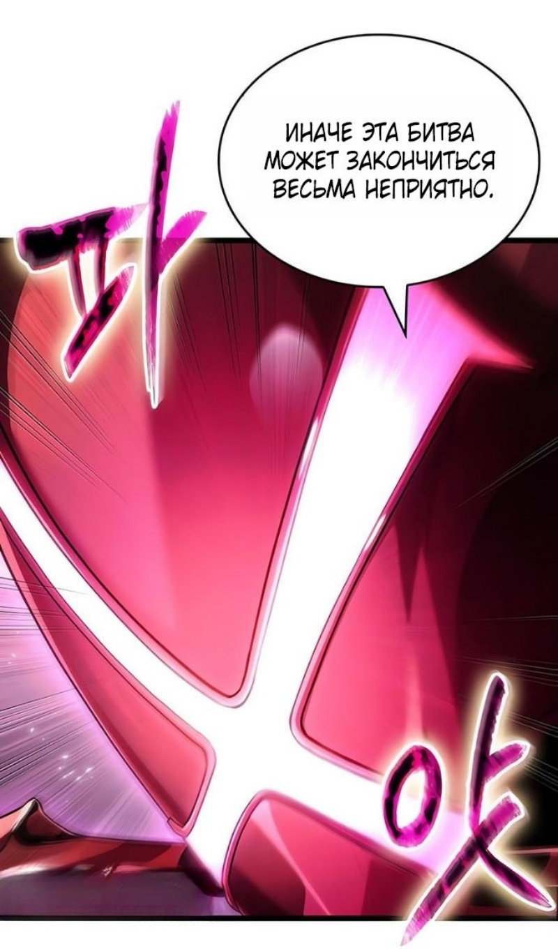 Манга Мир после падения - Глава 227 Страница 7