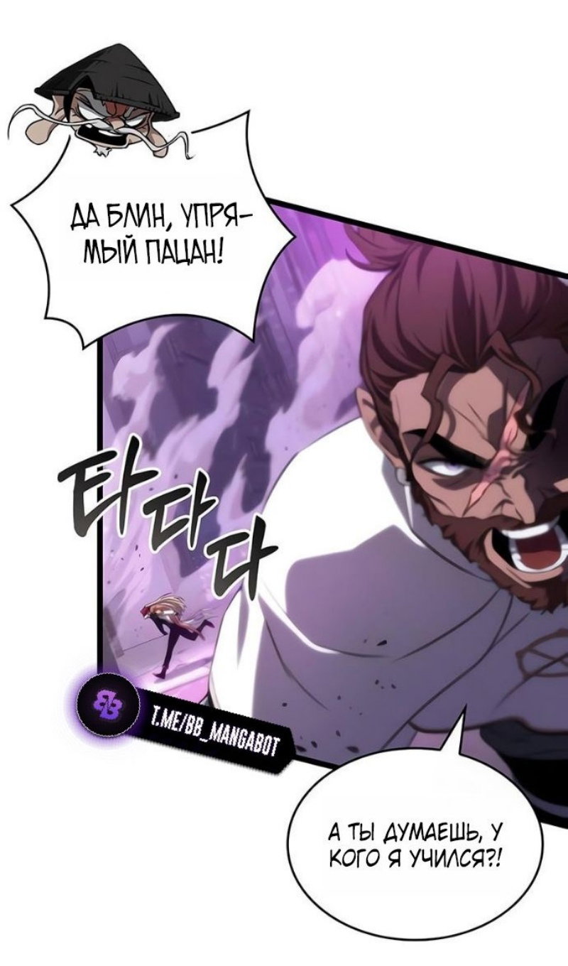 Манга Мир после падения - Глава 227 Страница 16
