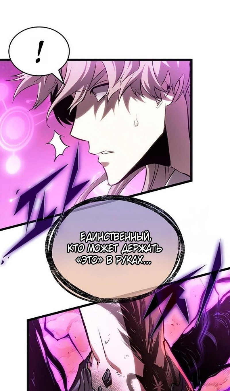Манга Мир после падения - Глава 227 Страница 91