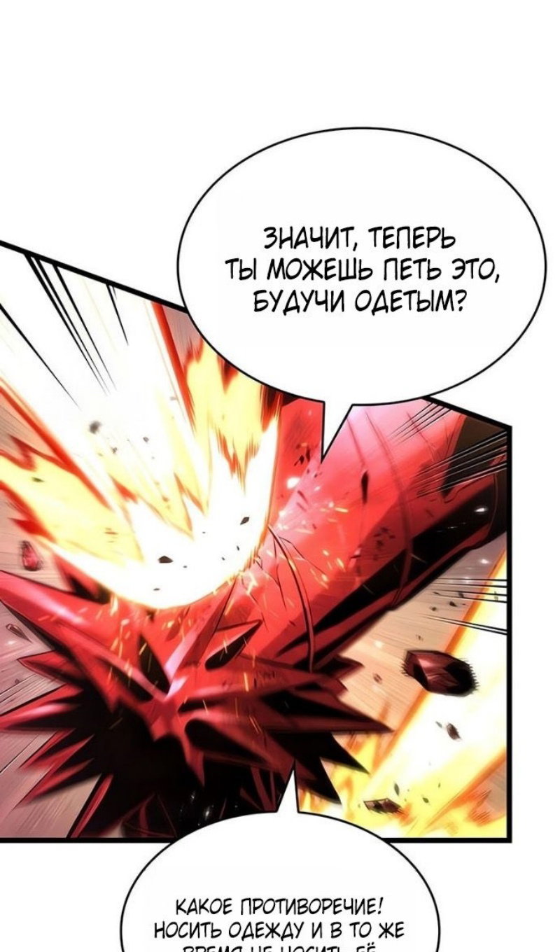 Манга Мир после падения - Глава 227 Страница 73