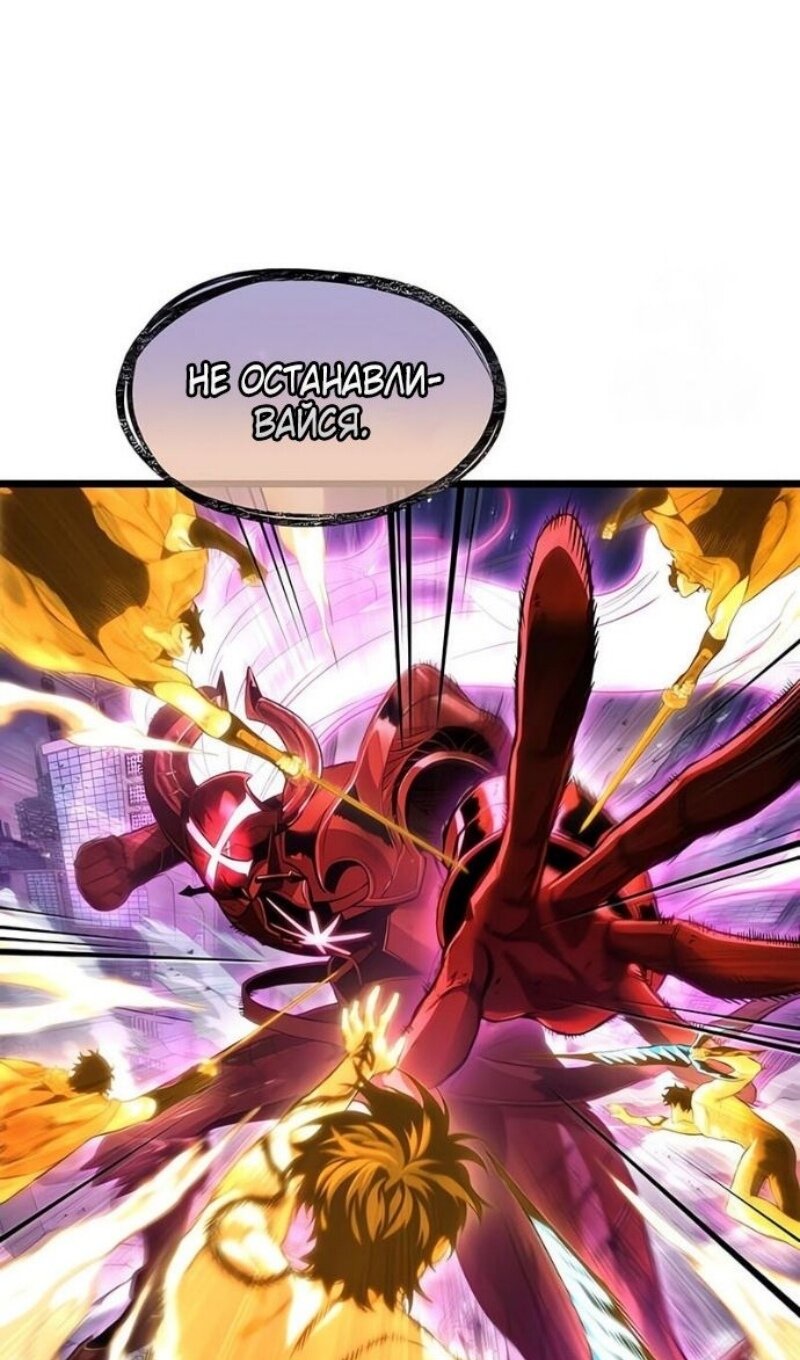 Манга Мир после падения - Глава 227 Страница 85