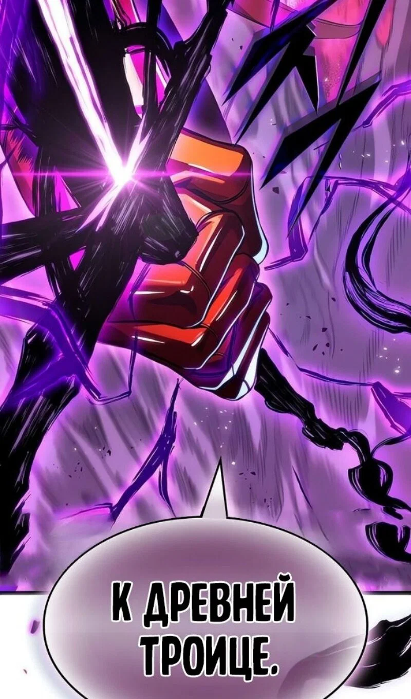 Манга Мир после падения - Глава 227 Страница 120