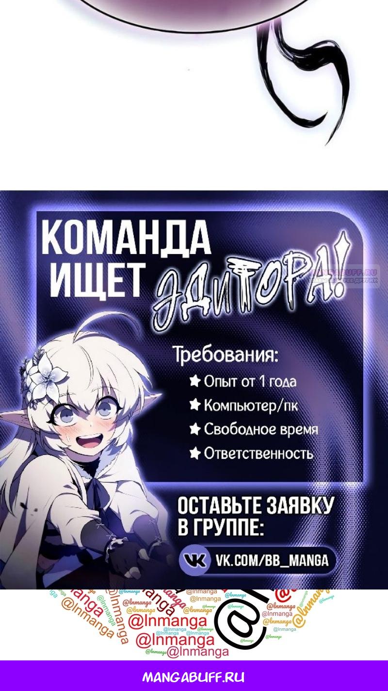 Манга Мир после падения - Глава 227 Страница 121