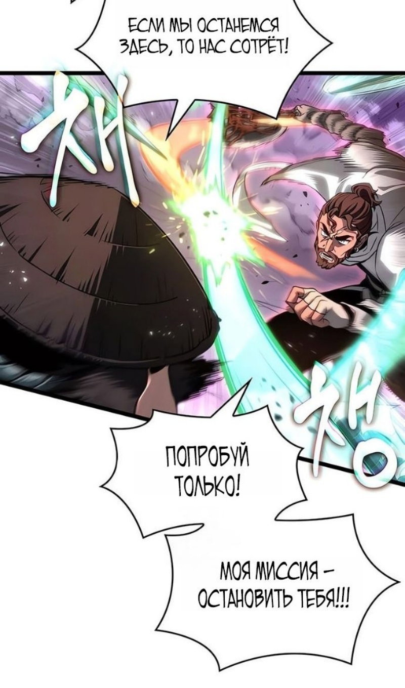 Манга Мир после падения - Глава 227 Страница 15