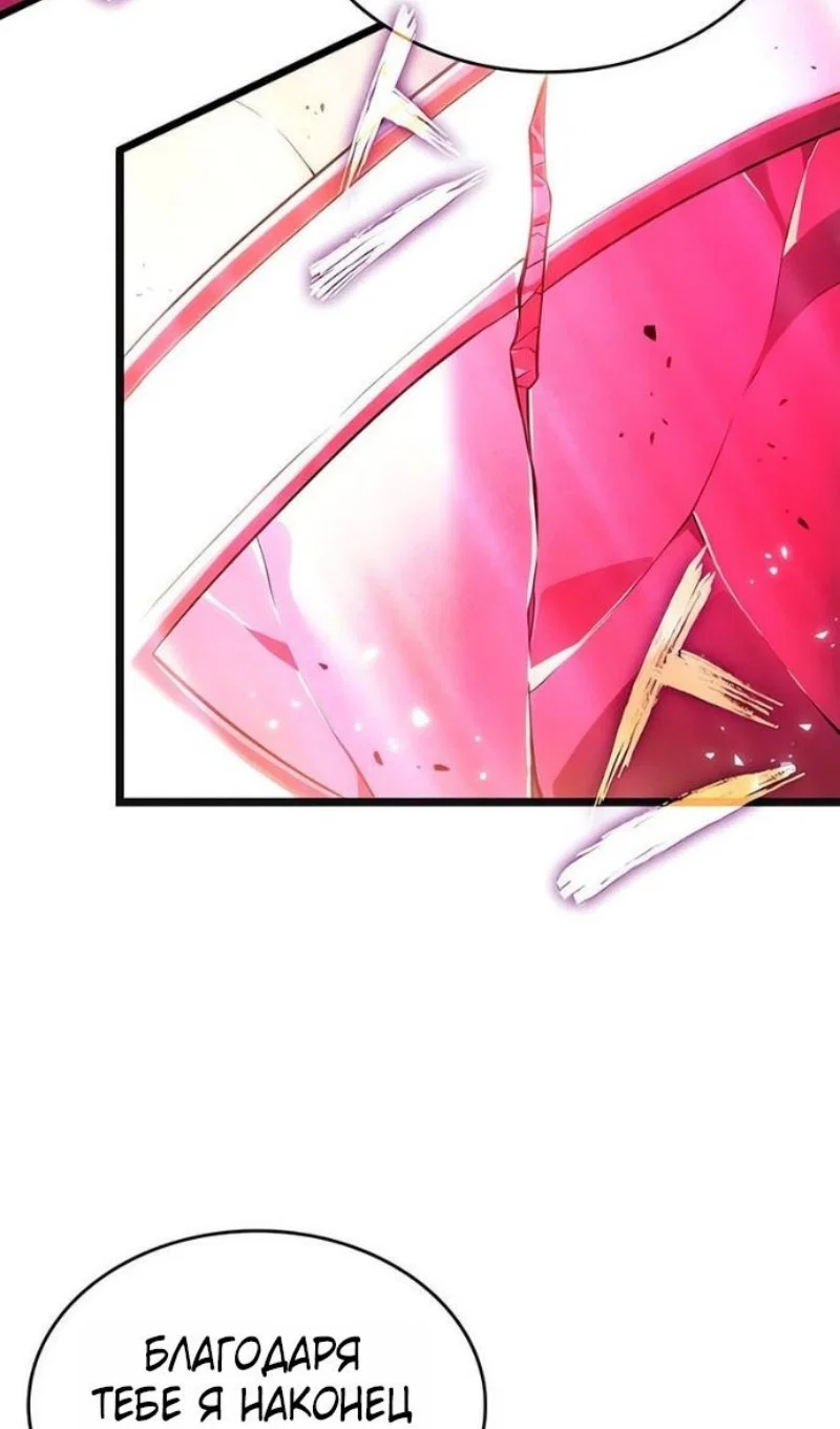 Манга Мир после падения - Глава 227 Страница 115