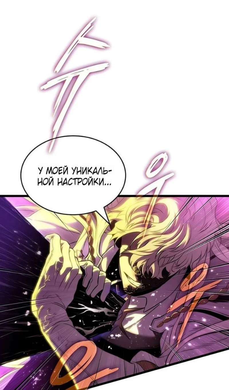 Манга Мир после падения - Глава 227 Страница 109