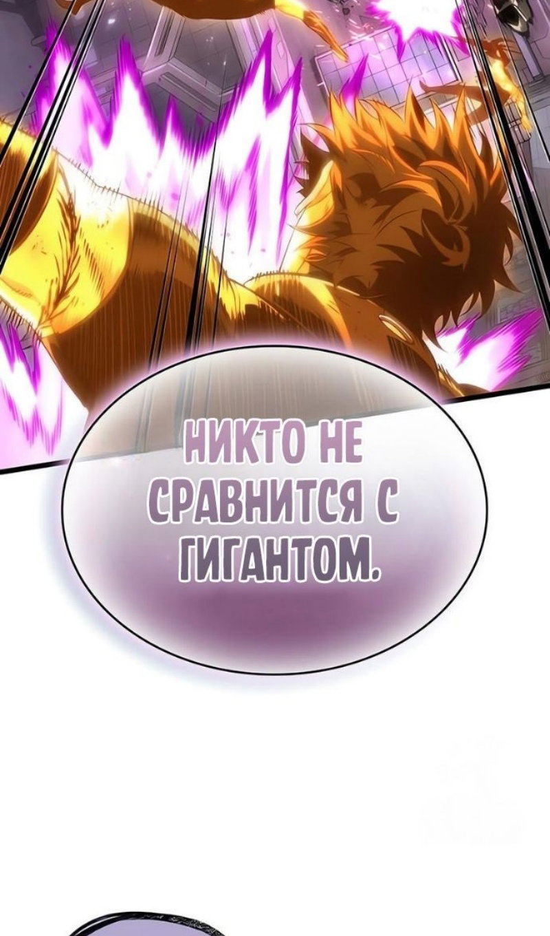 Манга Мир после падения - Глава 227 Страница 81