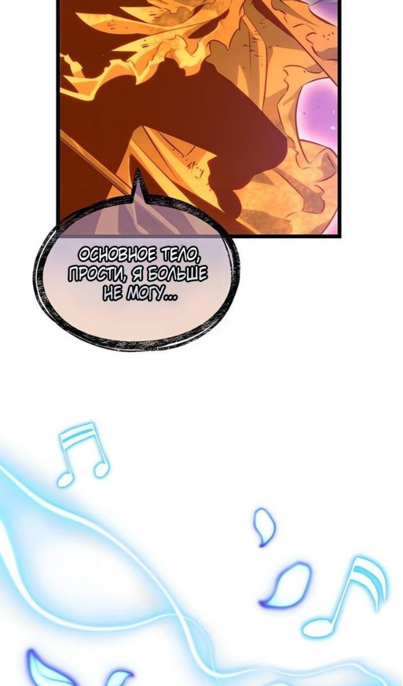 Манга Мир после падения - Глава 227 Страница 51
