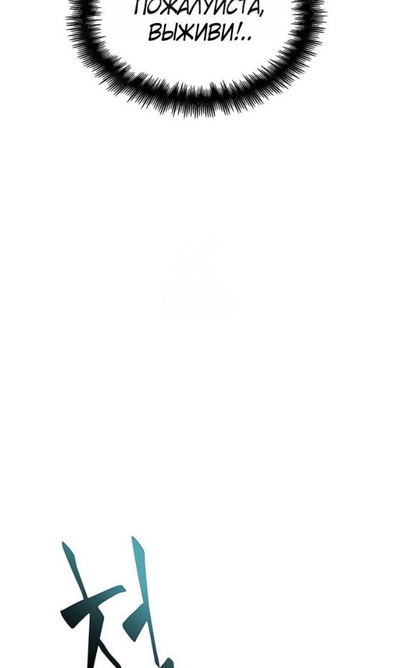 Манга Мир после падения - Глава 227 Страница 19