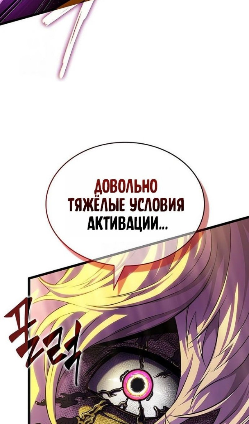 Манга Мир после падения - Глава 227 Страница 110