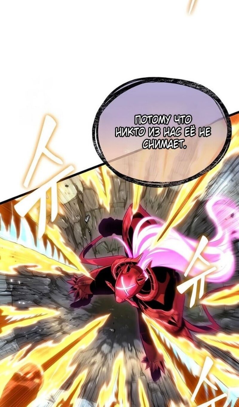 Манга Мир после падения - Глава 227 Страница 62