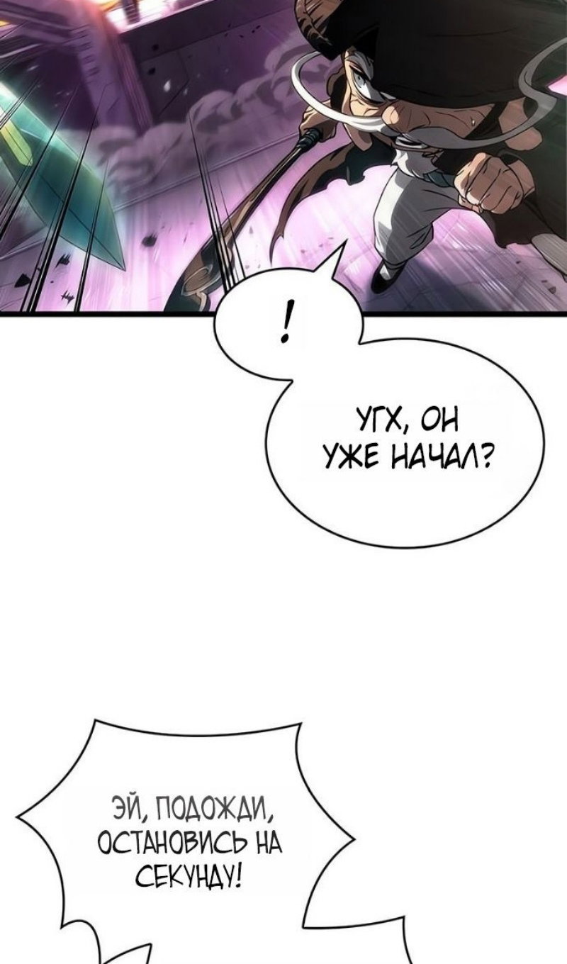 Манга Мир после падения - Глава 227 Страница 14
