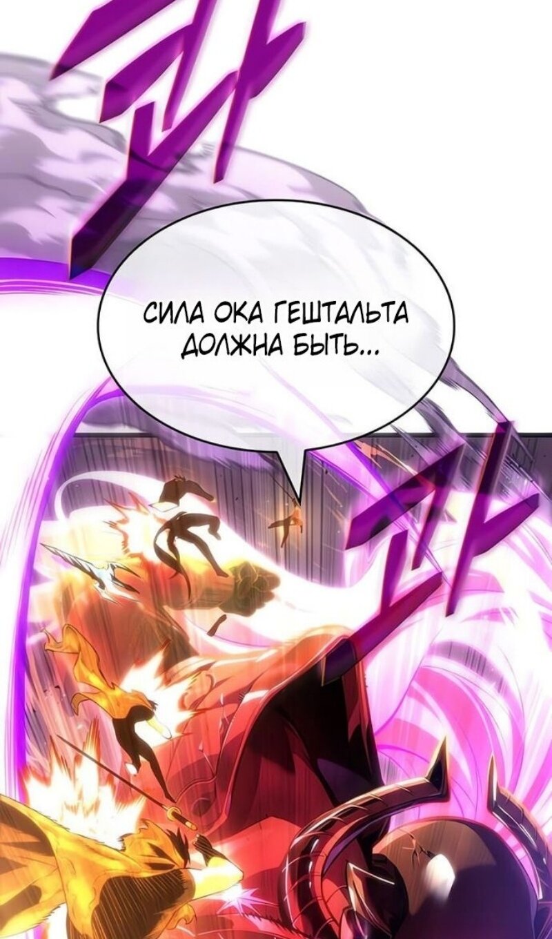 Манга Мир после падения - Глава 227 Страница 43