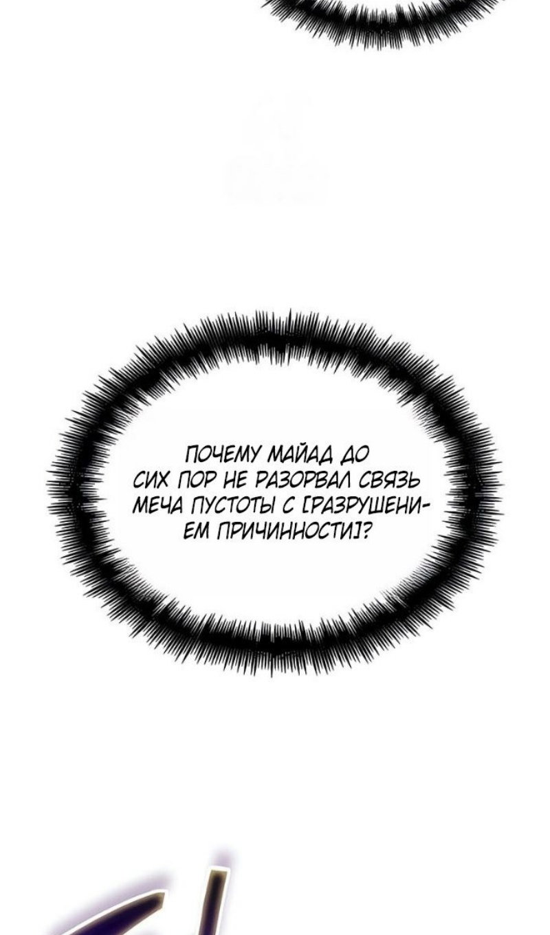 Манга Мир после падения - Глава 227 Страница 106